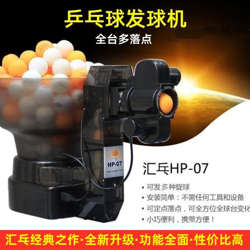 Power Tools Training - Huipong HP-07 table tennis serve machine,