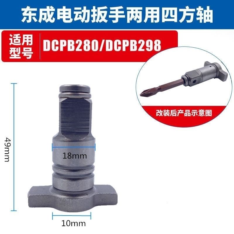 Electric Wrench Conversion Hea - Power Tools Dongcheng ulasan dan harga