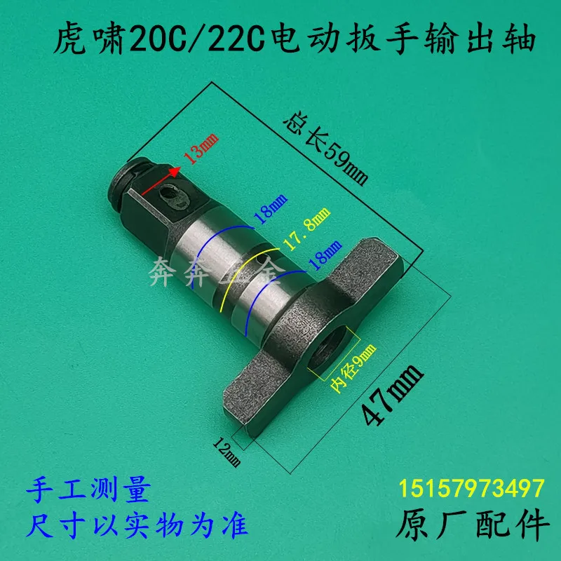 Electric wrench output shaft 2 - Power Tools Dongcheng ulasan dan harga